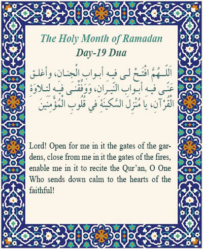 Daily Dua - Day 19