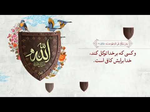 تعمقی در آیات الهی در قرآن کریم – آیه 27