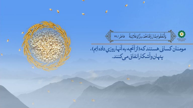 تعمقی در آیات الهی در قرآن کریم – آیه 23