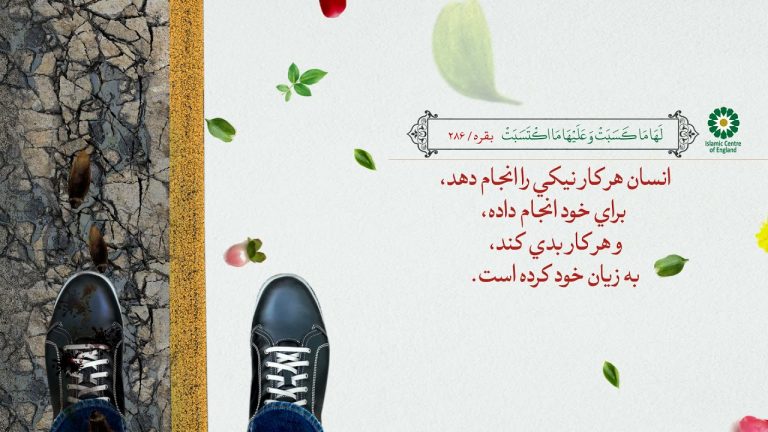 تعمقی در آیات الهی در قرآن کریم – آیه 22