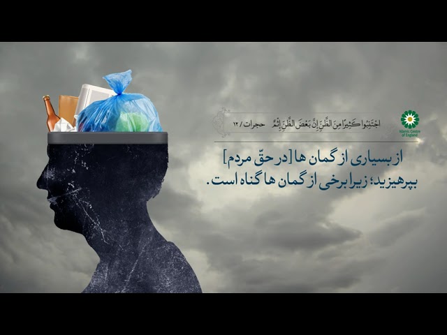 تعمقی در آیات الهی در قرآن کریم – آیه 25