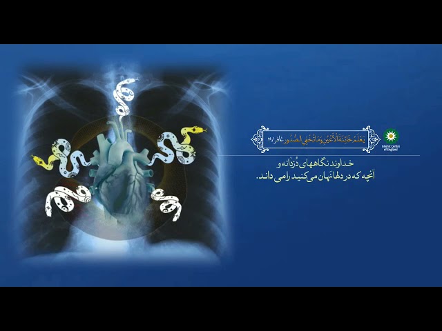 تعمقی در آیات الهی در قرآن کریم – آیه 18