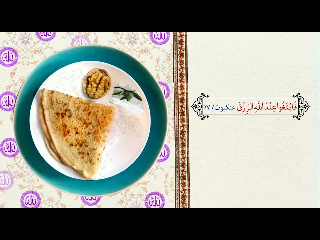 تعمقی در آیات الهی در قرآن کریم – آیه 15