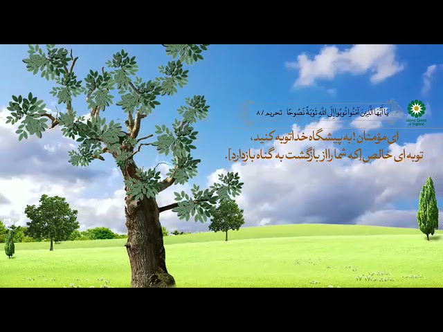 تعمقی در آیات الهی در قرآن کریم – آیه 28