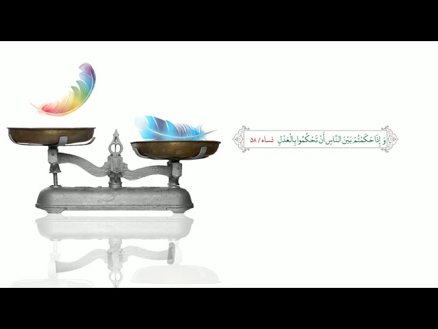 تعمقی در آیات الهی در قرآن کریم – آیه 26
