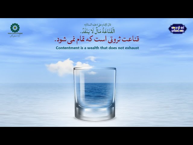 کلام حکمت از امیرمومنان امام علی علیه السلام- 3