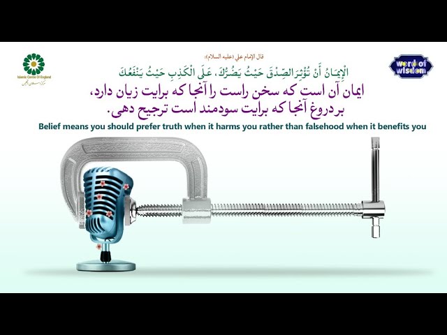 کلام حکمت از امیرمومنان امام علی علیه السلام- 6