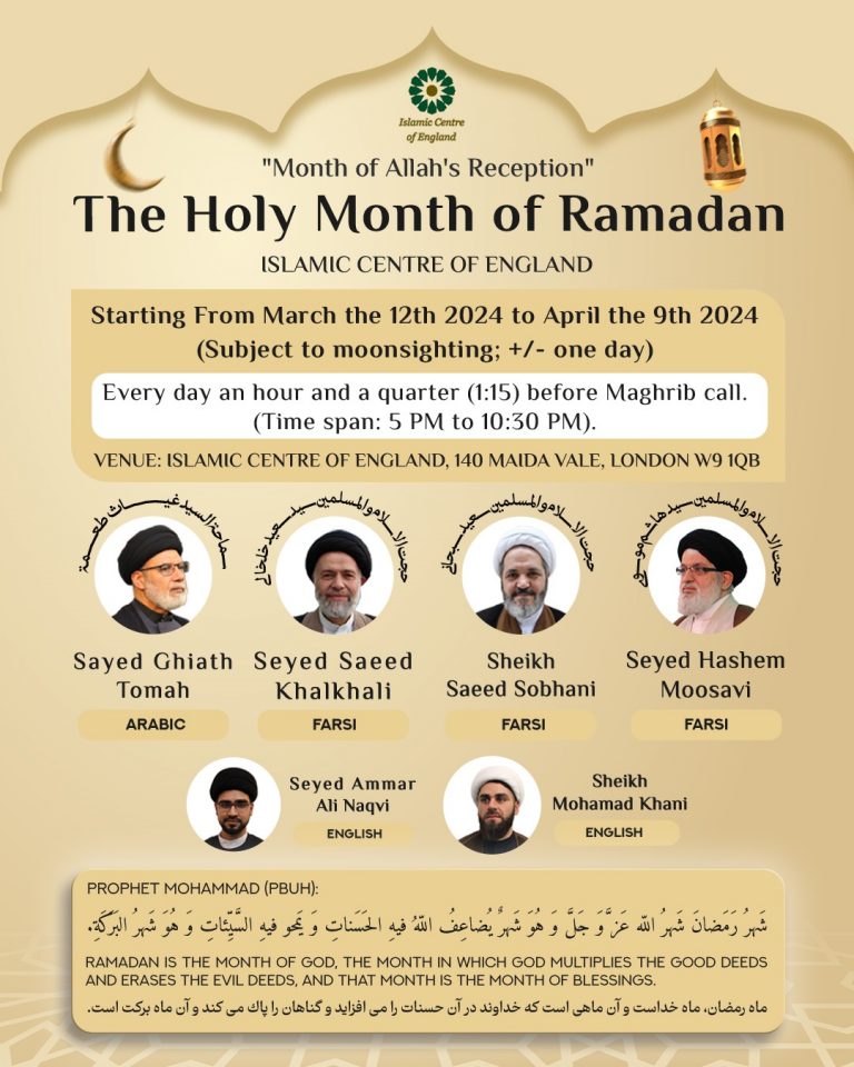 برنامه ماه مبارک رمضان 1445(2024) در مرکز اسلامی انگلیس