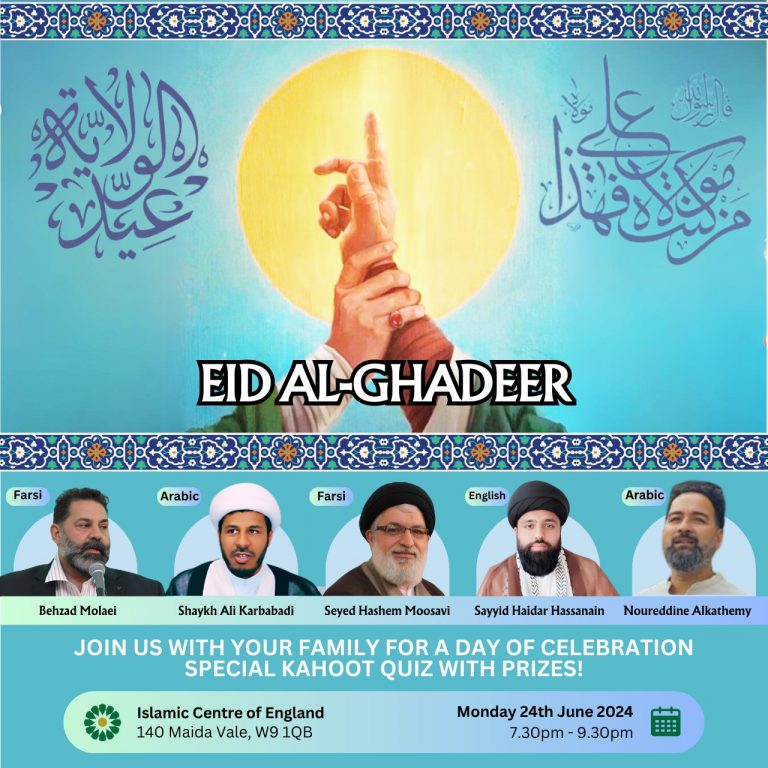 2024 -جشن عید غدیر در مرکز اسلامی انگلیس
