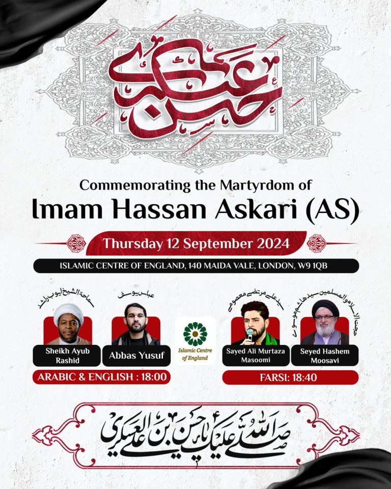 جزئیات مراسم عزاداری شهادت امام حسن عسکری (ع) در مرکز اسلامی انگلیس – 2024