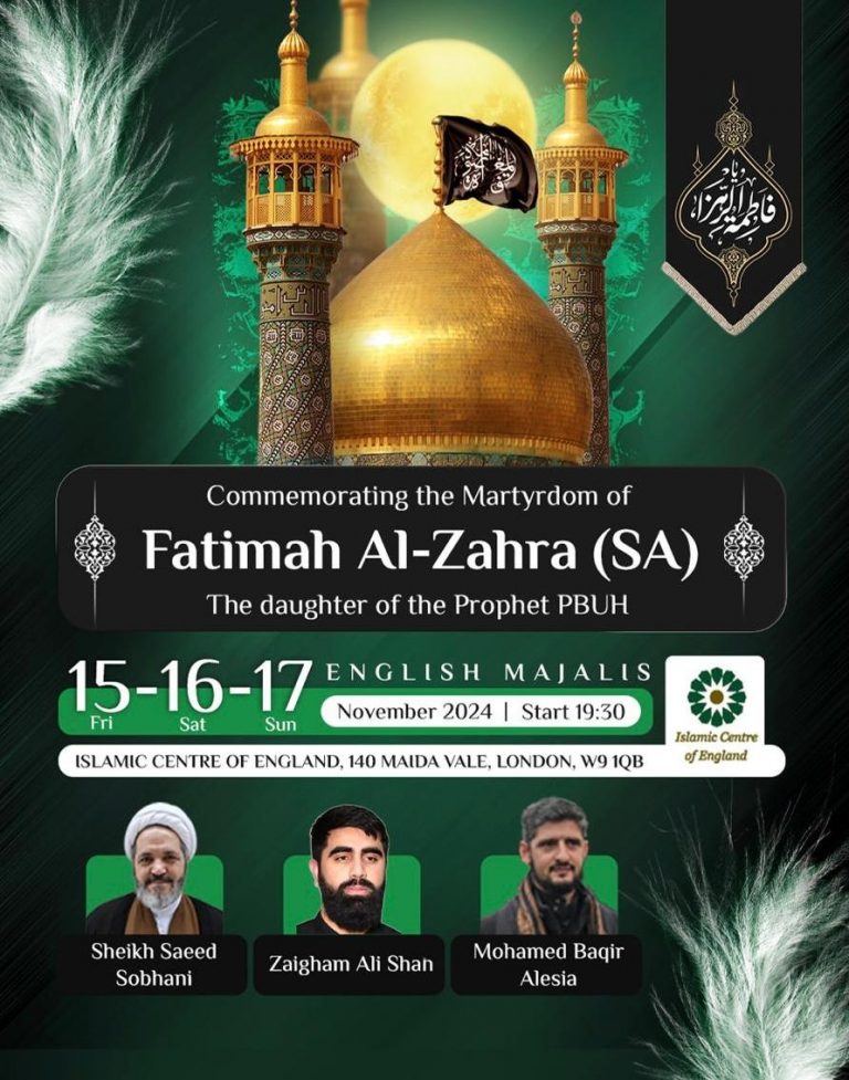 مراسم عزاداری فاطمیه اول در مرکز اسلامی انگلیس – 2024