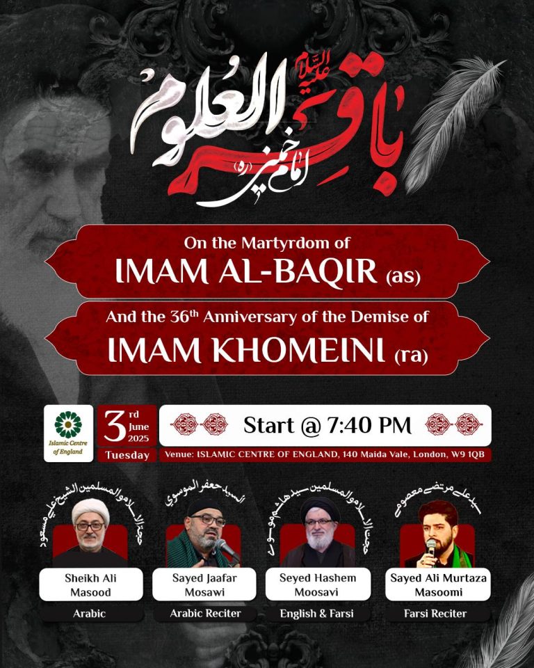 جزئیات مراسم بزرگداشت شهادت امام محمد باقر(ع) و ارتحال امام خمینی (ره) در مرکز اسلامی انگلیس – 2025