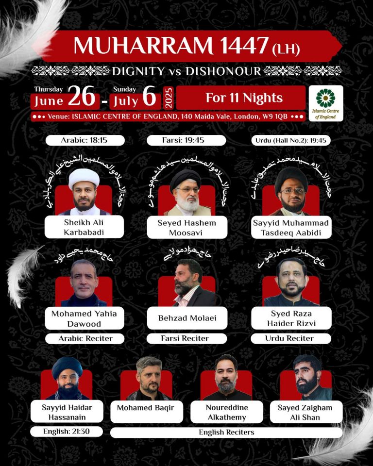 برنامه های عزاداری محرم 2025 در مرکز اسلامی انگلیس