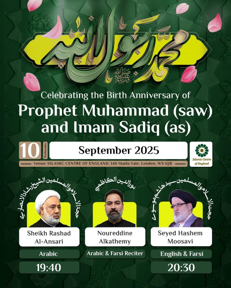 جزئیات مراسم جشن میلاد پیامبر اعظم (ص) و امام جعفر صادق (ع) درمرکز اسلامی انگلیس – 2025