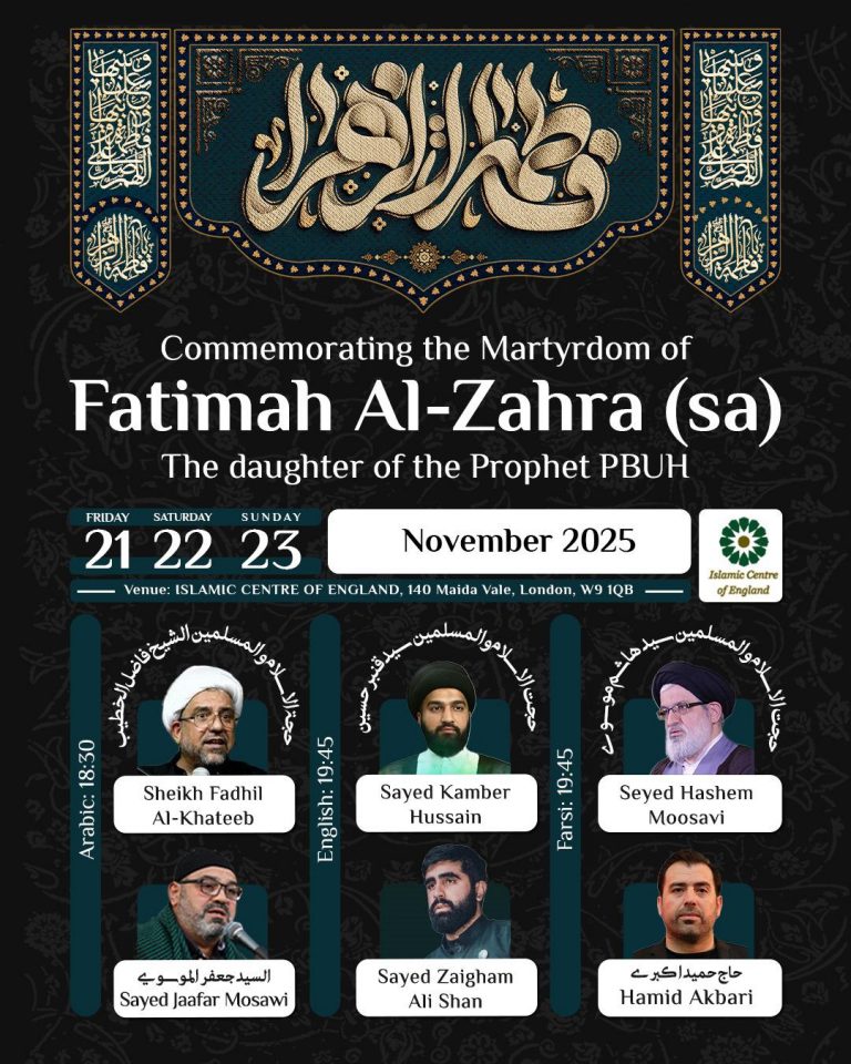 جزئیات مراسم سوگواری شهادت ام ابیها (فاطمیه)در مرکز اسلامی انگلیس- 2025