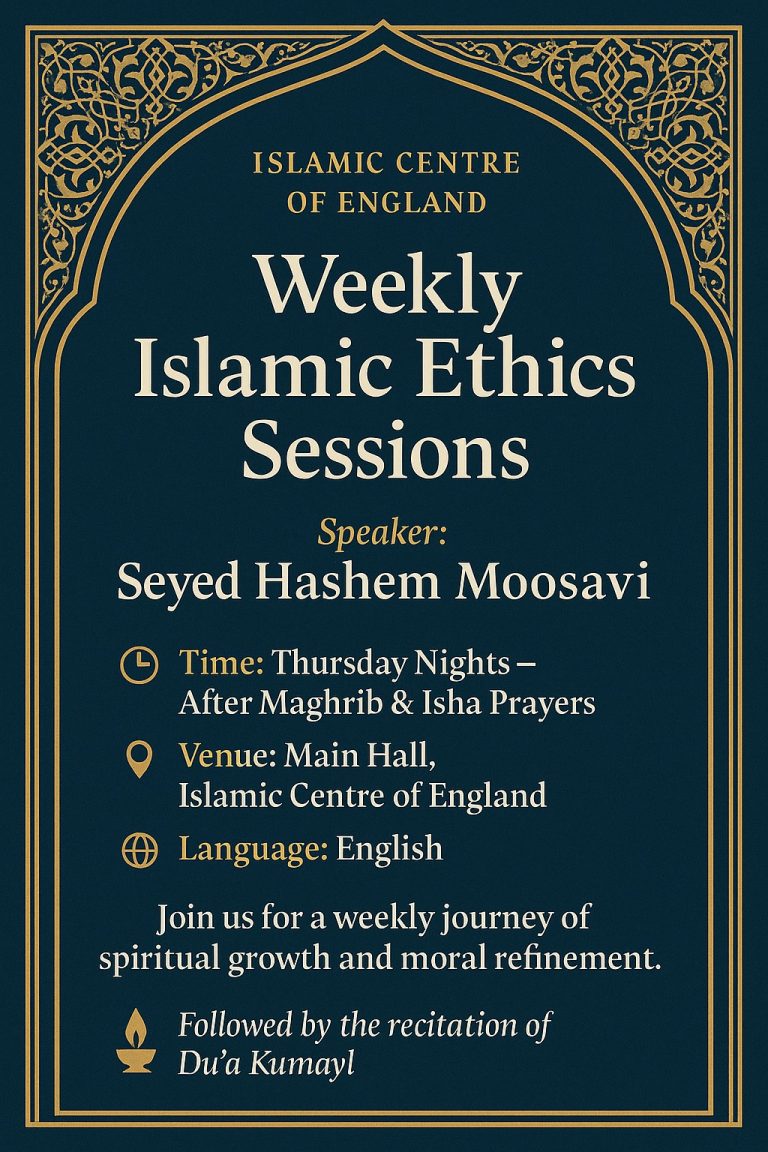 مرکز اسلامی انگلیس برگزار می‌کند: سلسله دروس هفتگی اخلاق اسلامی-2025