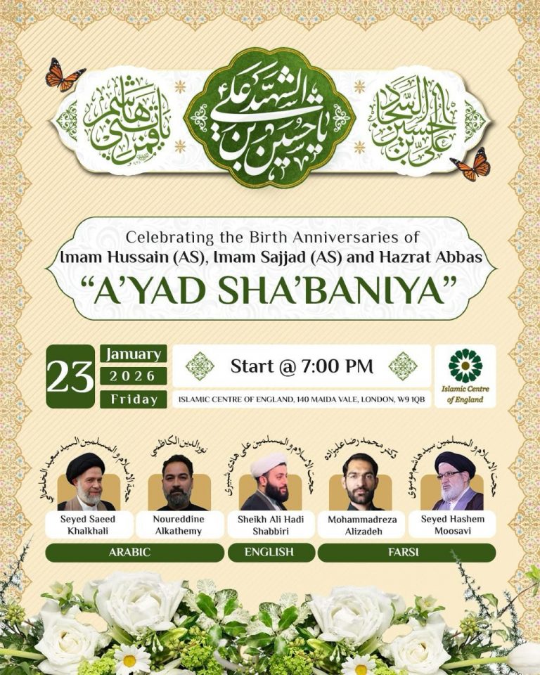 جزئیات مراسم جشن اعیاد شعبانیه در مرکز اسلامی انگلیس – 2026