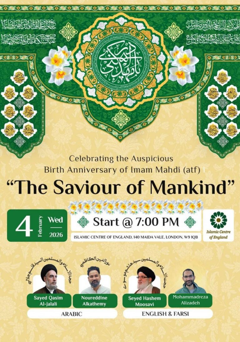 جزئیات مراسم جشن نیمه شعبان در مرکز اسلامی انگلیس – 2026