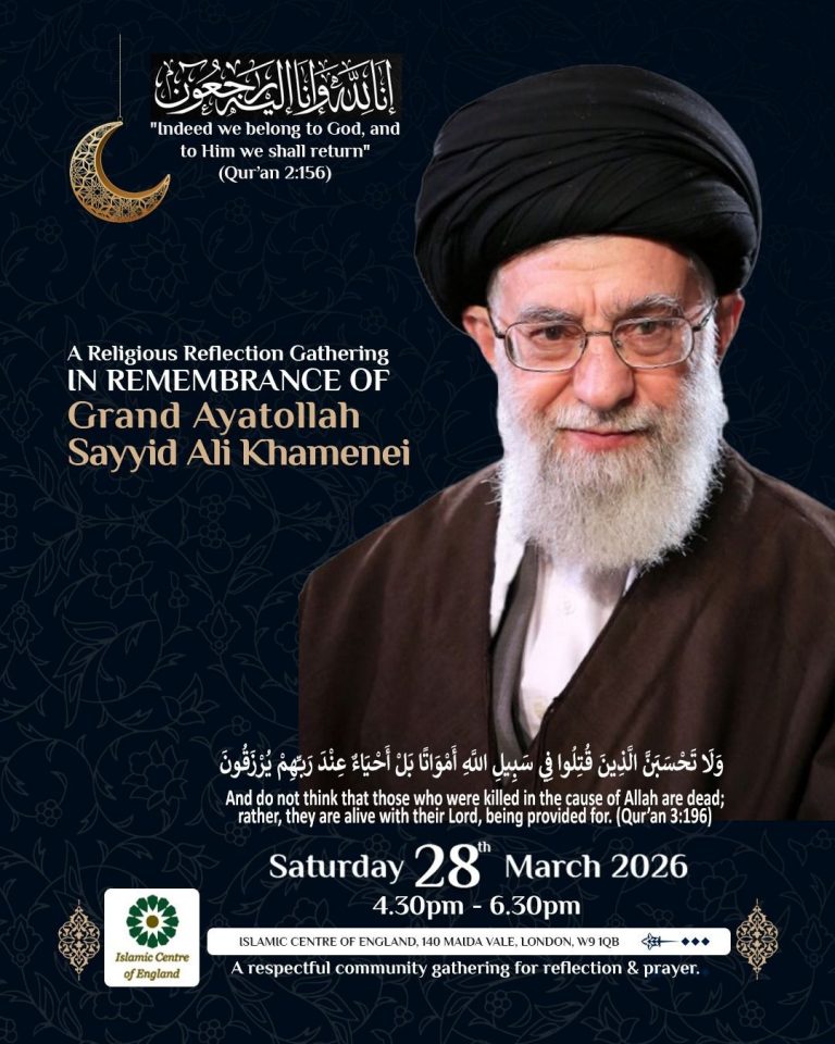 مجلس بزرگداشت و یادبود شهید حضرت آیت الله العظمی سید علی خامنه ای درمرکز اسلامی انگلیس