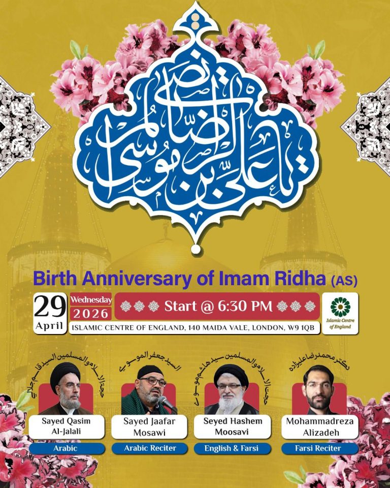 جشن میلاد هشتمین ستاره آسمان امامت و ولایت در مرکز اسلامی انگلیس-۲۰۲۶