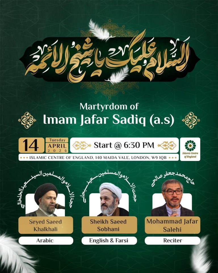 برنامه مراسم سالروز شهادت حضرت امام جعفر صادق علیه السلام