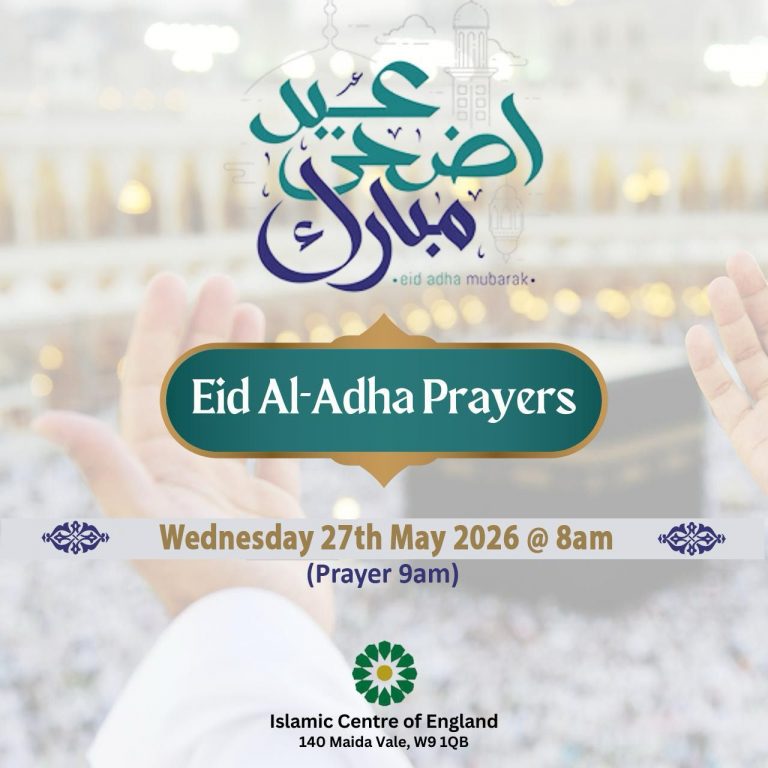 آیین عبادی نماز عید قربان در مرکز اسلامی انگلیس-2026