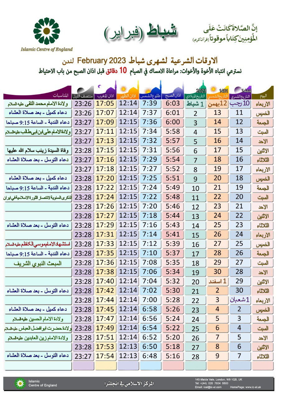 Timetable For Namaz In London