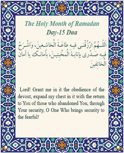 Daily Dua - Day 15