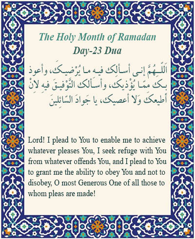 Daily Dua - Day 23