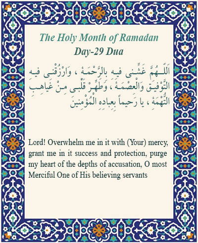 Daily Dua - Day 29