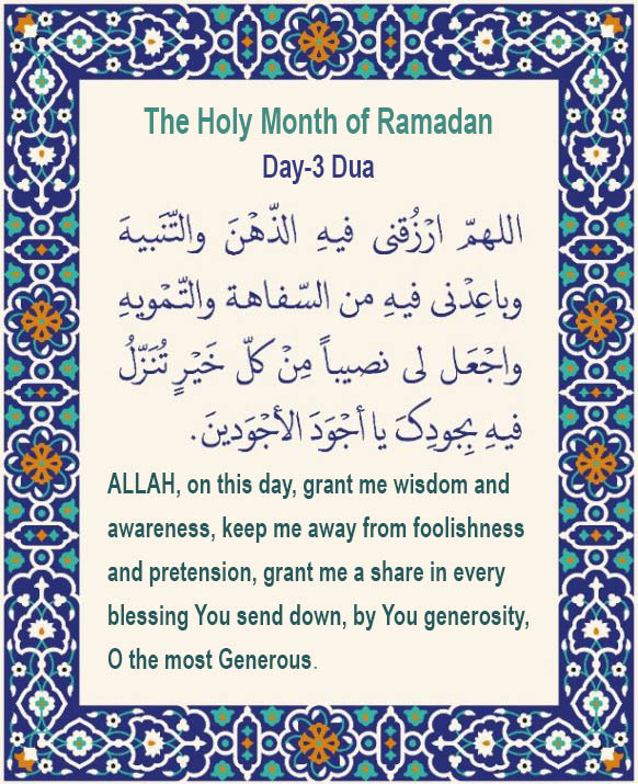Daily Dua - Day 3