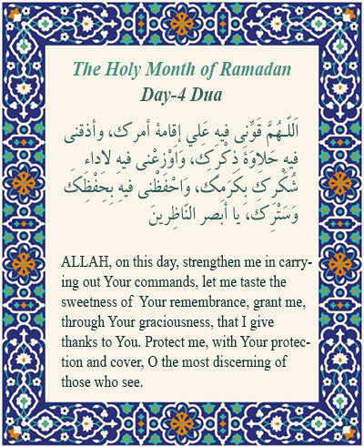 Daily Dua - Day 4