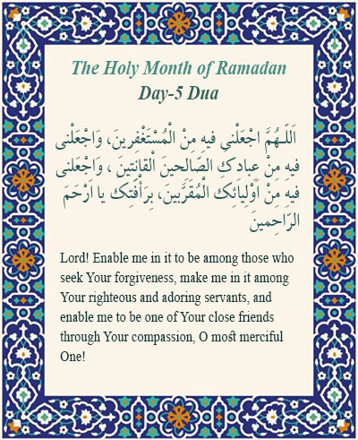 Daily Dua - Day 5
