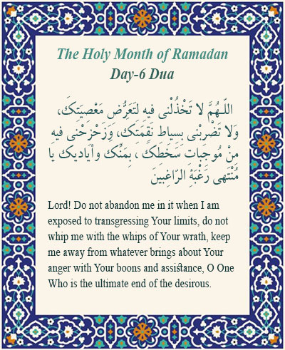 Daily Dua - Day 6