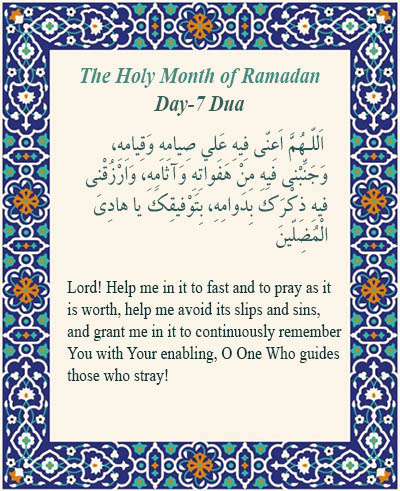 Daily Dua - Day 7