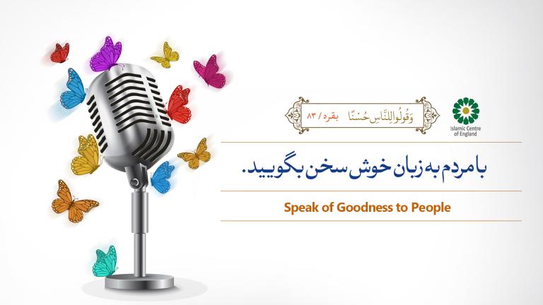 Production and publication of 4-minute videos interpreting of the verses of the Holy Qur’an on the subject of Quranic lifestyle