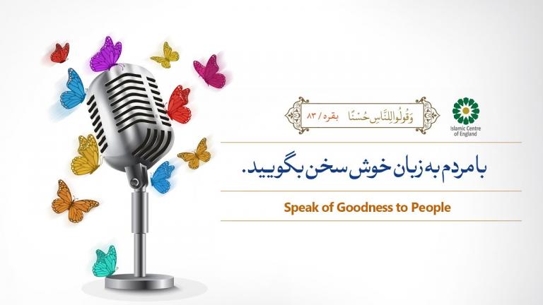 05. Speak of Goodness