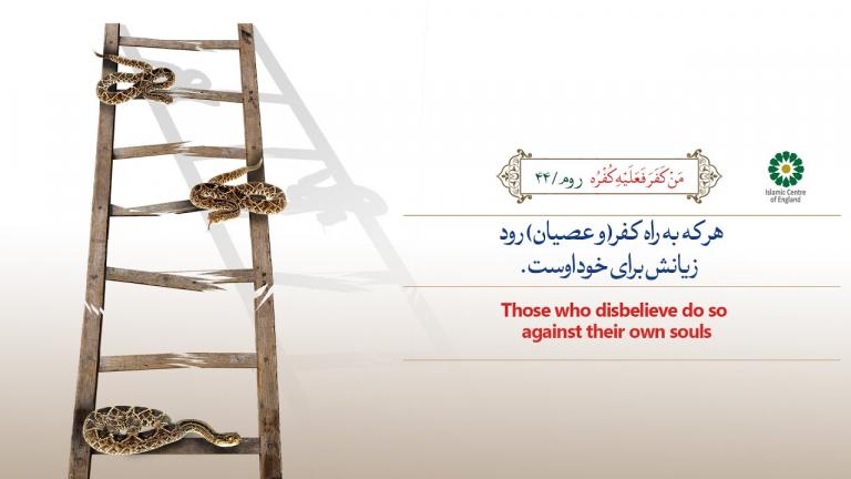 16. The Consequence of Disbelief