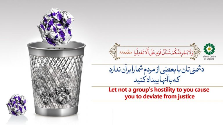 06. Deviation from Justice