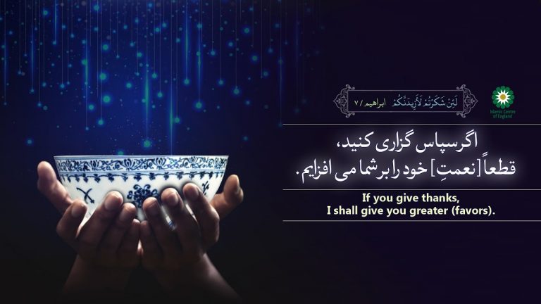 Pondering on the words of Allah” / Verse: 26 – by HIWM Syed Ali Raza Rizvi