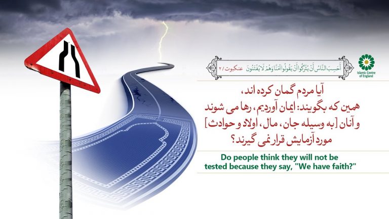 29. Test after Belief