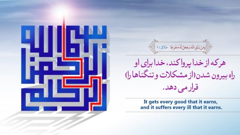 24. The Result of Piety