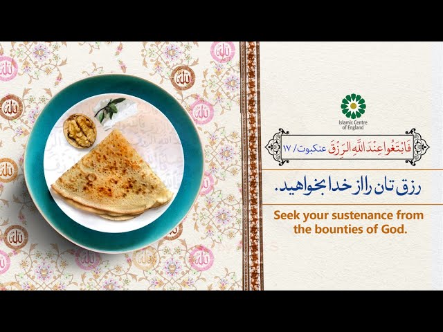 15. Seeking Sustenance from Allah SWT