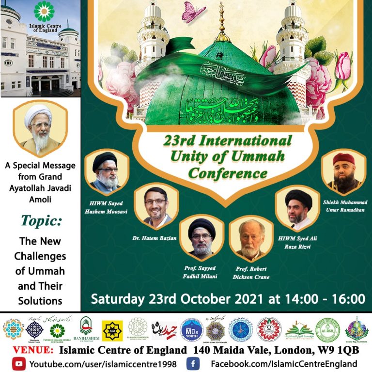 The International Unity of Ummah Conference