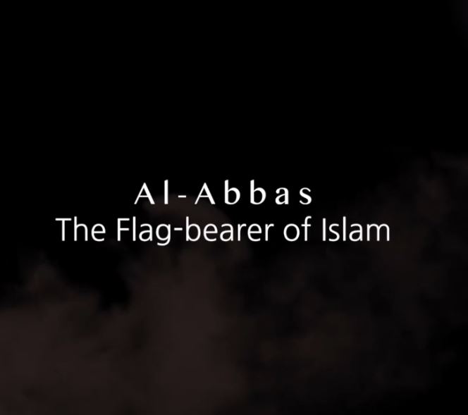 The Flag Bearer of Islam