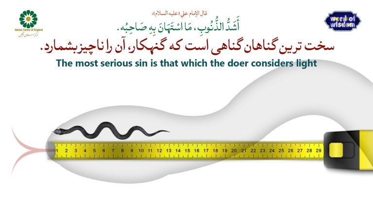 2- The Words of Imam Ali (AS)- The most serious sin is that which the doer considers light