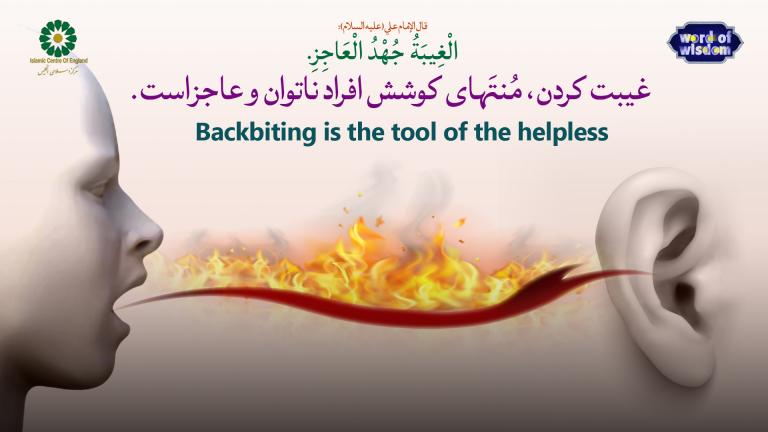 5- The Words of Imam Ali (AS)- Backbiting is the tool of the helpless