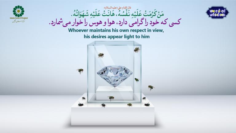 7- The Words of Imam Ali (AS)- Whoever maintains his own respect in view, his desires appear light to him