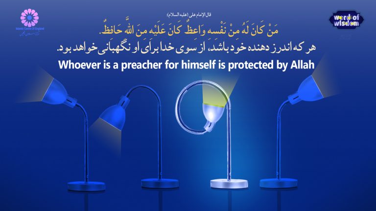 25- The words of Imam Ali (as): Whoever is a preacher for himself is protected by Allah