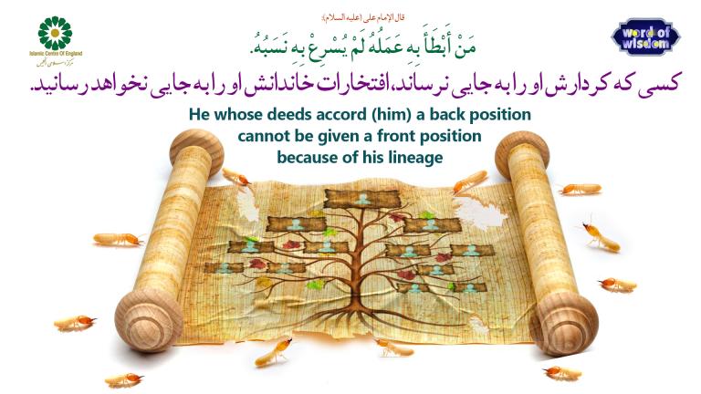 17-The words of Imam Ali(as): He whose deeds accord a back position cannot be given a front position